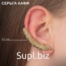 Серьга «Кафф» перо золотое, цвет золото