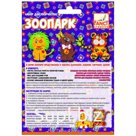 Набор д/творчества из пористой резины ЗООПАРК, ассорти, 4 диз., п/п с е/подвесом