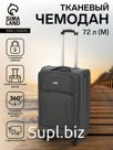 Чемодан 24", Текст, 42*26*66,отд на молнии,2 нар/карм,увелич,код замок,4 колеса,серый