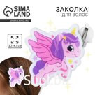 Заколка для волос «Сказка»