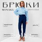 Джинсы женские слим MINAKU: Jeans Collection, размер 46, синие