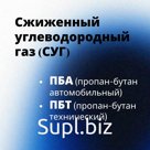Пропан-бутан автомобильный