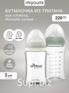 Бутылочка для кормления 220мл, 3-6мес.+, антиколиковая 2шт Арт: 186901865