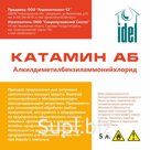 КАТАМИН АБ
