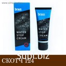 Крем для обуви Braus, цвет скотч, 75 мл