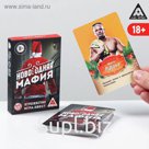 Игра для компании «Новогодняя мафия»