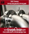 Краны шаровые КШФ нж. ДУ 150