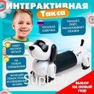 Робот собака «Такса» ZHORYA, на пульте управления, интерактивный: звук, свет, на аккумуляторе, на русском языке