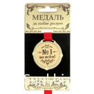 Медал на черной бархатной подложке "№1 во всем " диам 5 см