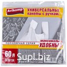 Универсальные пакеты с ручками Avikomp Popular, 12 мкм, 60 л, упаковка 30 шт, белые
