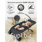 Шезлонг детский AmaroBaby Baby Relax, цвет серый
