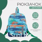 Рюкзак детский на молнии, наружный карман, светоотражающая полоса, цвет бирюзовый