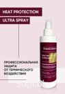 PANTEON Heat Protection Spray