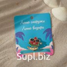Брошь "Арбуз" сёрфер, цветная в матовом золоте