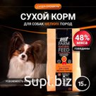 Dry feed for dogs of small Buddy Dinner super -premium class Orange Line, hypoallergenic full -line without additives 100% natural composition with beef 15 kg