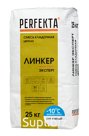 Продукция компании Экс Морэ, бренд Perfekta смесь кладочная цветная Линкер Эксперт Зимняя серия супер-белый, 25 кг Арт. 4143