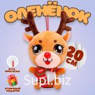 Мягкая игрушка на присоске «Оленёнок», 20 см, цвет коричневый