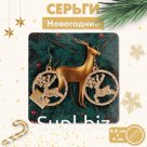 Серьги акрил "Новогодние" олени, цвет золотистый в серебре