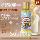 Пена для ванны детская «Время веселья», 100 мл, аромат бананового коктейля, Чистое счастье