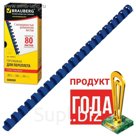 Пружины пластиковые для переплета 100 штук, 12 мм (для сшивания 56-80 листов), синие