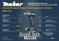 Ударный гайковерт  (20V, 4000 мАч, частота импульсов 0-5000bpm, Ф350 скорость холостого хода 0-1000r/мин.)