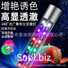 Светильник LED T8 диаметр 25.5мм, панорамный 240 градусов подводный,трехцветный ,97см, 22W.