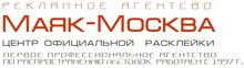 расклейка объявлений
