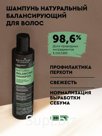 Натуральный балансирующий шампунь Aromatherapy Energy. Профилактика перхоти*Поддержание баланса*Приятная свежесть