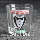 Стакан для виски «Настоящему мужчине»