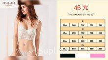 Комплект нижнего белья FOSHAN Aishumei 27
