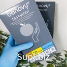 Перчатки нитриловые Benovy