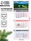 Календарь квартальный 2026 «Поле»