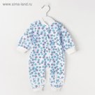 Комбинезон для мальчика, цвет микс, рост 68 см