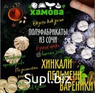 Котлеты по Домашнему