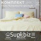 Постельное бельё дуэт «Этель. Миндальное молоко», бязь