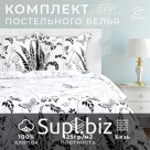 Постельное бельё дуэт «Этель. Легкость ночи», бязь