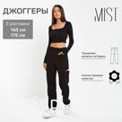 Брюки (джоггеры) женские с разрезами MIST р. 46 (рост 175), чёрный