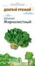 "Добрый Урожай"  Шпинат Жирнолистный