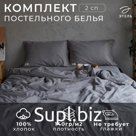 Постельное бельё 2-спальное «Этель», жатый хлопок, серое