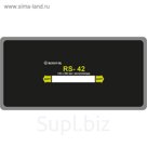 Пластырь RS-42 (холодный) м/корд 130х260 мм ROSSVIK
