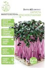 Микрозелень Капуста краснокочанная