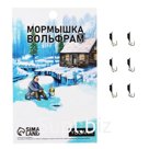 Мормышка Столбик чёрный, красный глаз + шар серебро, вес 0.5 г