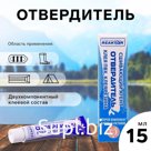 Отвердитель Reaktor для полиуретановых клеев, 20 г, 15 мл