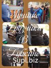 Грузоперевозки Грузчики