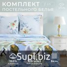Постельное бельё 2-спальное «Этель. Кувшинки», бязь