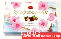 ЛЮСИ 154гр Поздравляем в обечайке 1/10