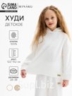 Худи детское MINAKU, цвет молочный, рост 158 см
