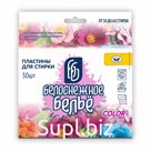 Белоснежное белье пластины для стирки, Color, 30шт