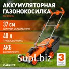 Газонокосилка аккумуляторная PATRIOT CM435XL, 40 В, бесщеточный, АКБ 2,5 Ач, 4000 об/мин