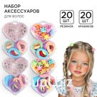 Набор подарочный, резинка для волос 20 шт., заколка крабик 20 шт., Принцессы